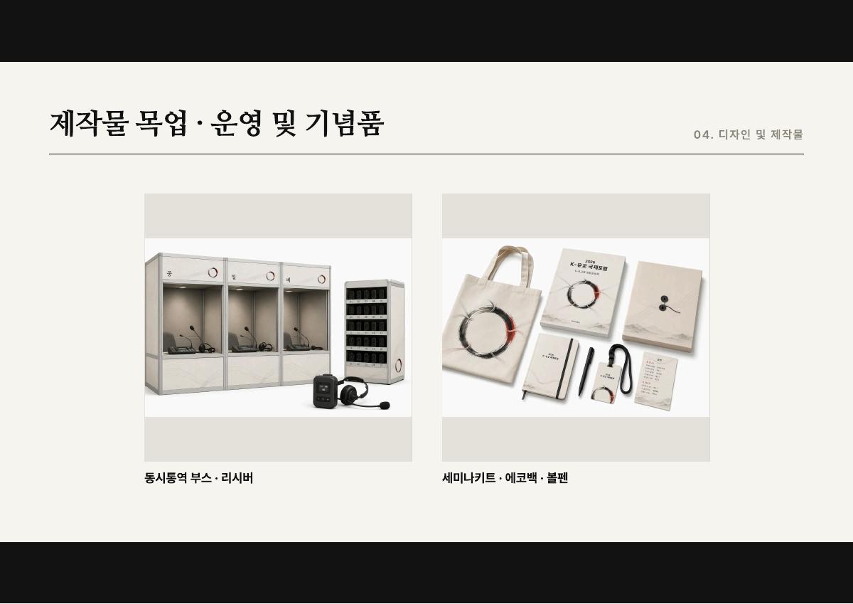 브랜드 굿즈 디자인