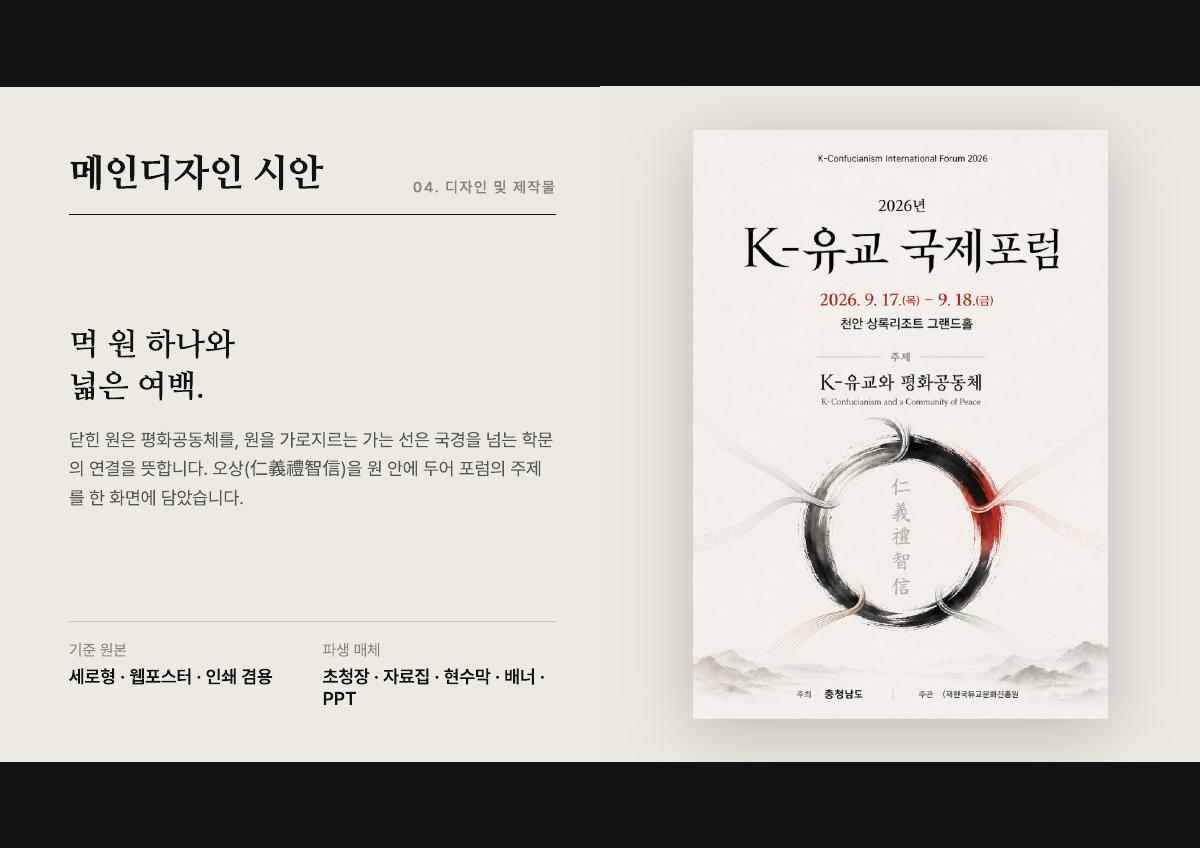 포럼 기획 프로젝트
