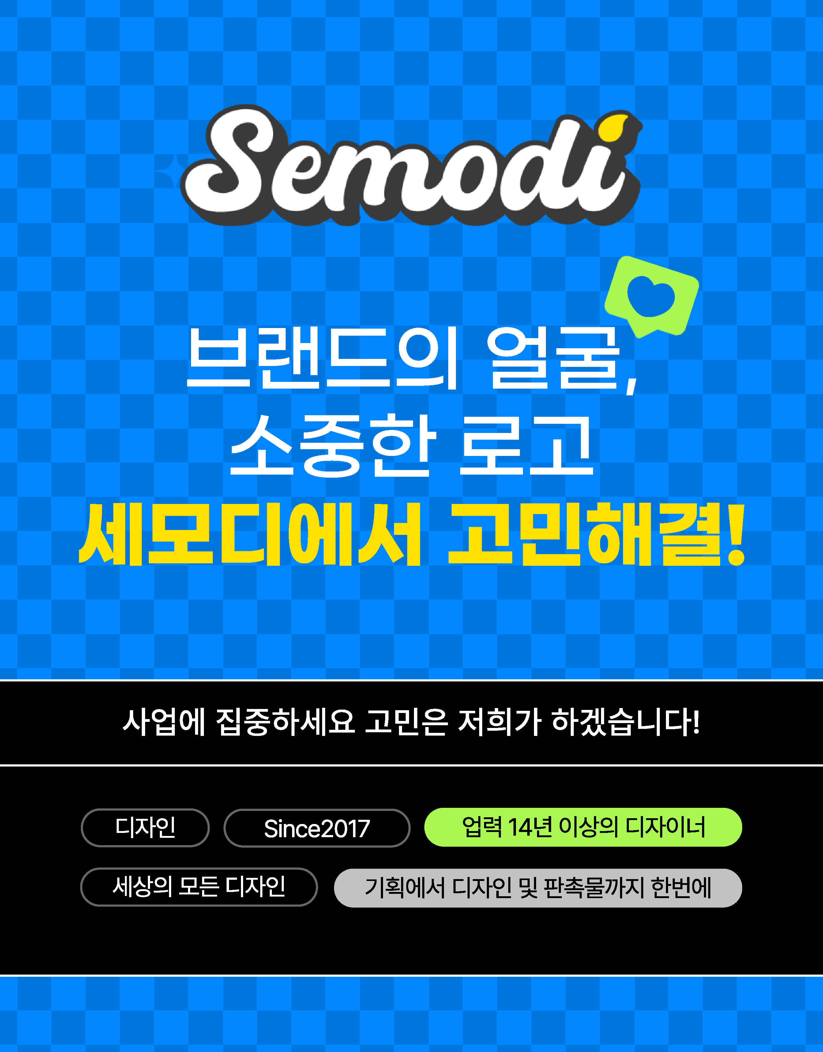 로고 디자인 프로젝트